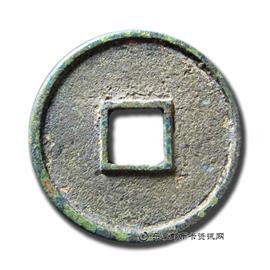 钱币大观通宝